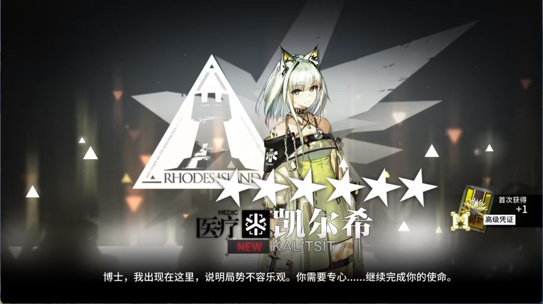 今天又来个公招 2