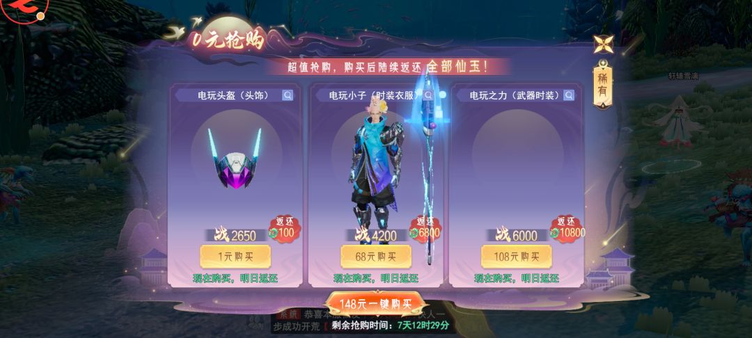 能玩下去的继续，已卸载。 3