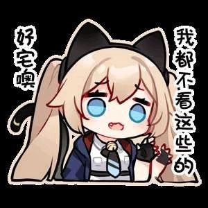这游戏表情包超多哦⊙∀⊙,呦呵。 2