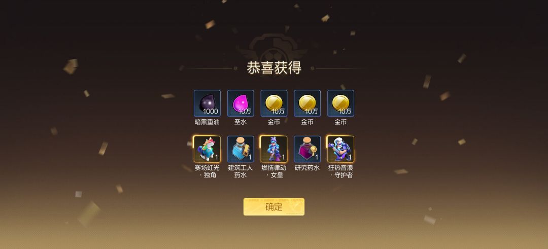 运气狗来了 2