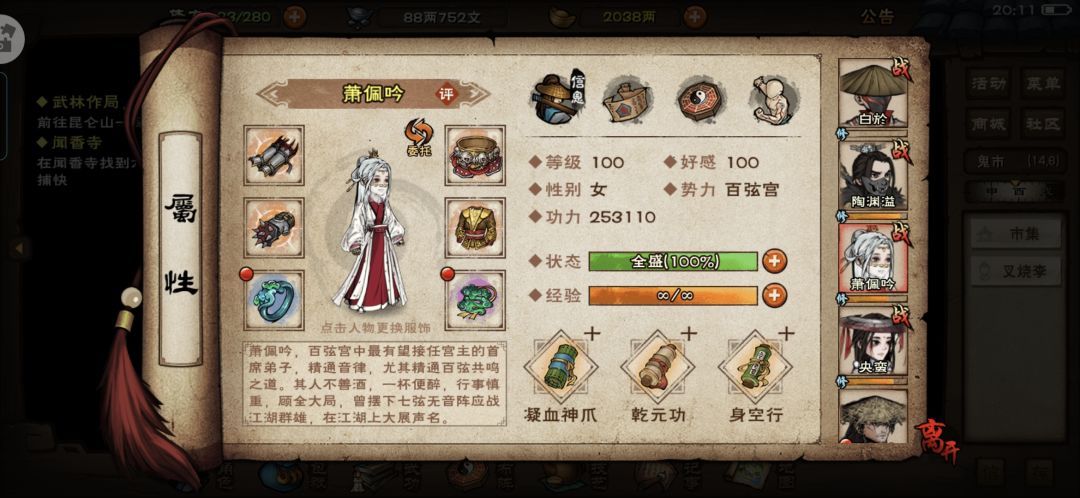 九幽90层 4