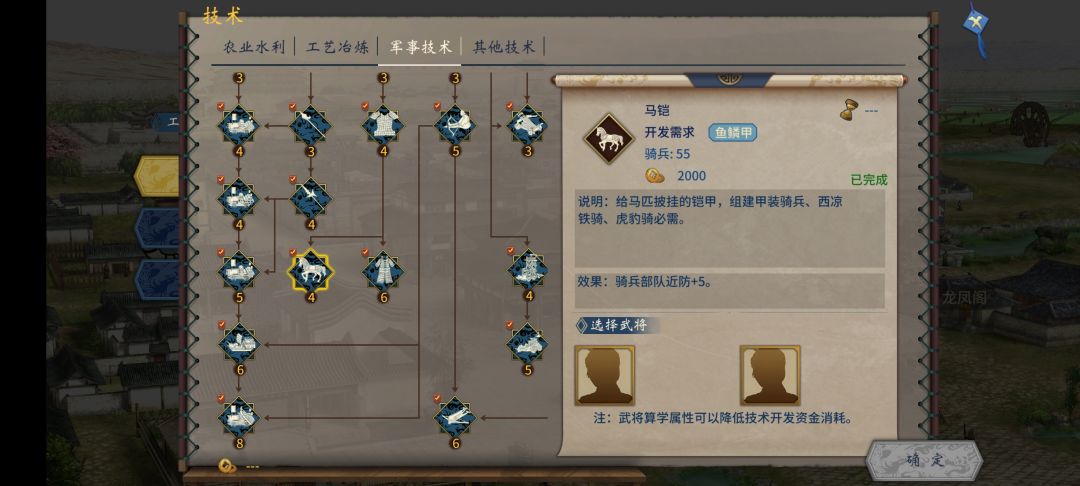 科技都解锁了为什么虎豹骑还是不能解锁? 1