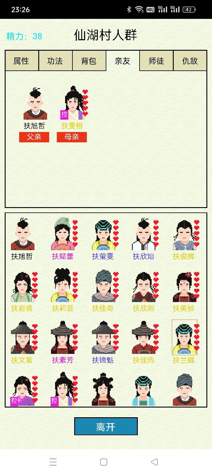 还是多做几个npc吧截图
