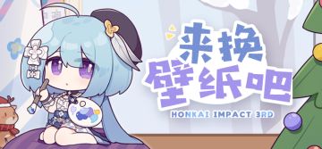 壁纸分享 | ★「缤纷画室」格蕾修生日专属壁纸★