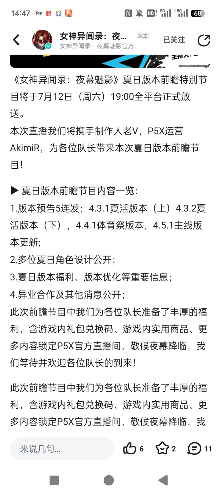 草台班子还在发力截图