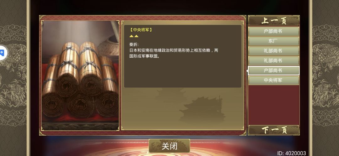军事联盟 2