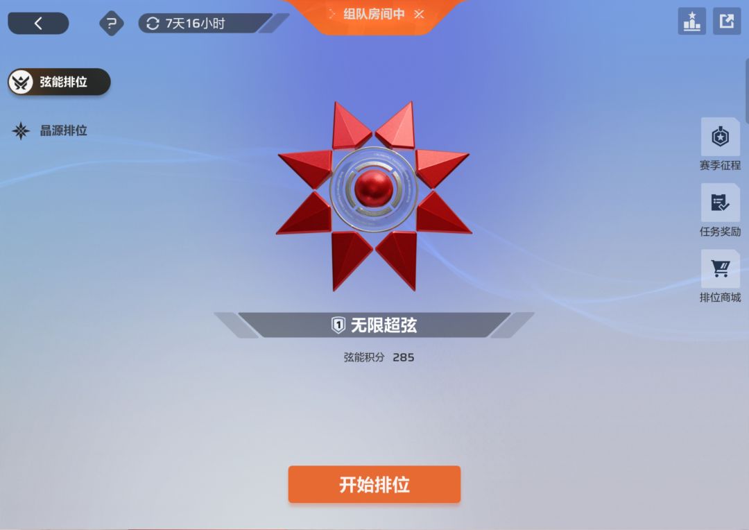 超弦排位杀40个 2