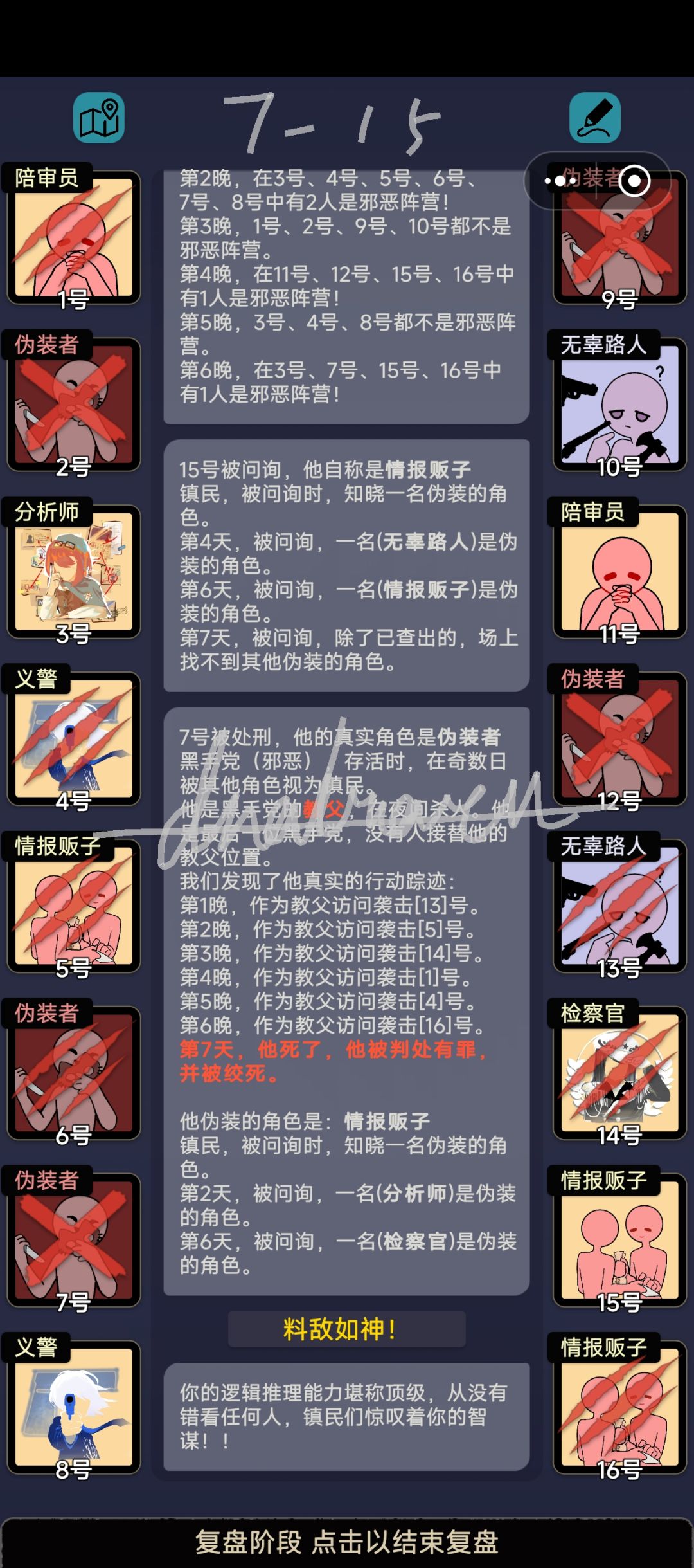 第七章关卡杂谈 16