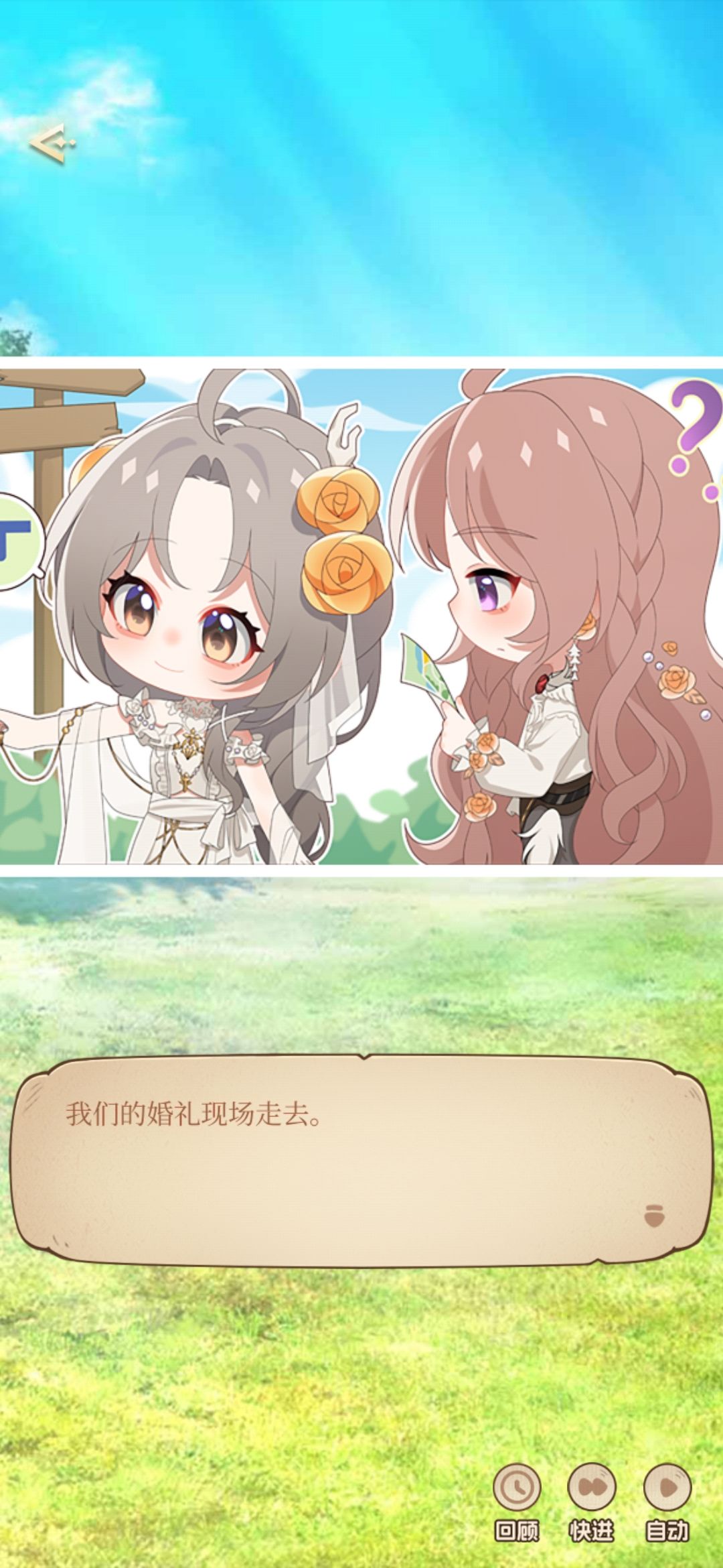 好耶 3
