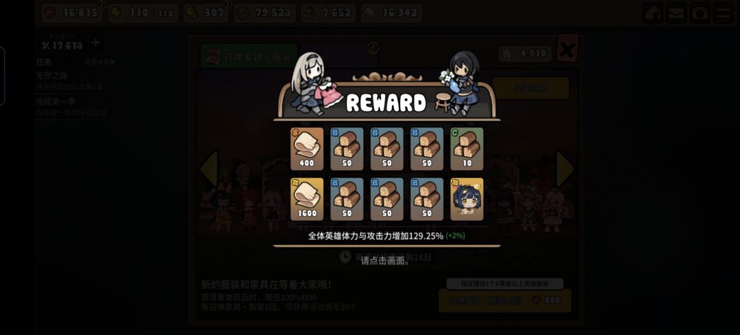 补偿太给力了 2