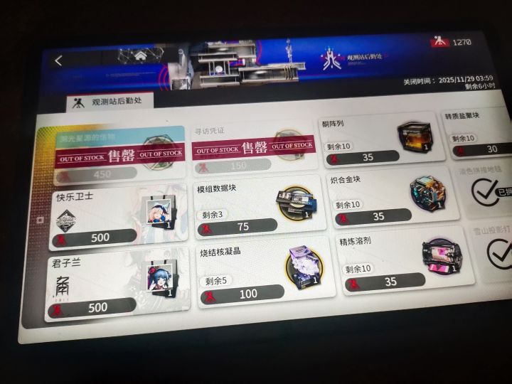 雪山快关了剩点代币问下换啥好截图