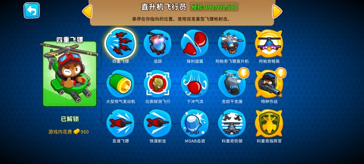 经验达到1亿+截图