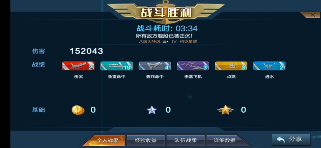 萌新航母科二3.4天过,纪念 1