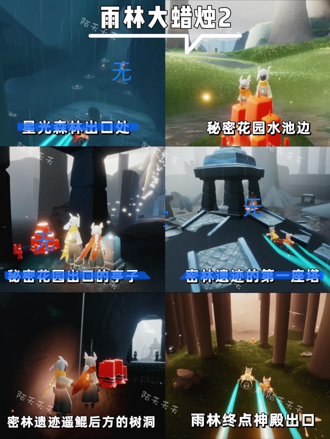 【光遇】全图大蜡烛♥️双倍爱心! 4
