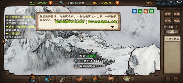 擒龙大成截图