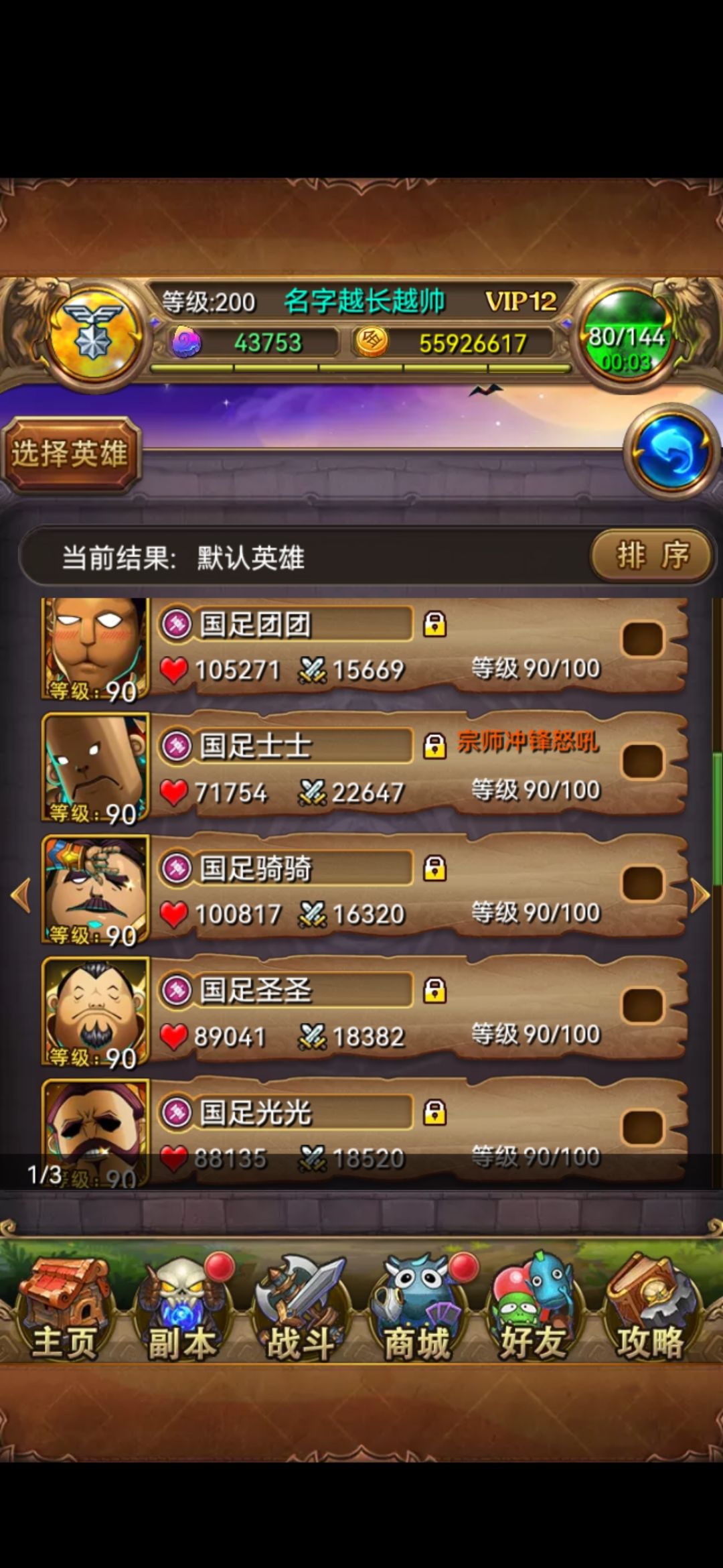 橙卡版本，满满的回忆 3
