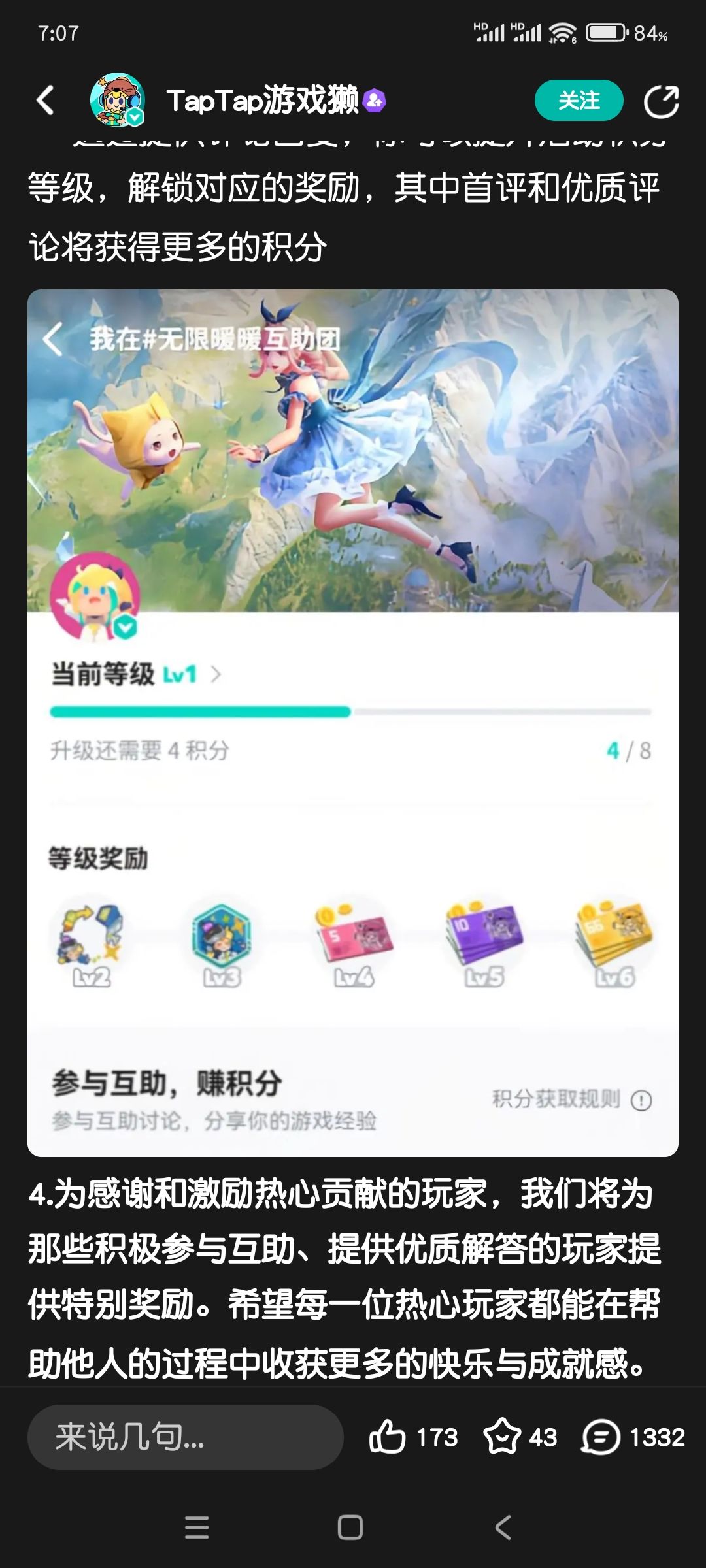 这个在哪里看?想要徽章! 1