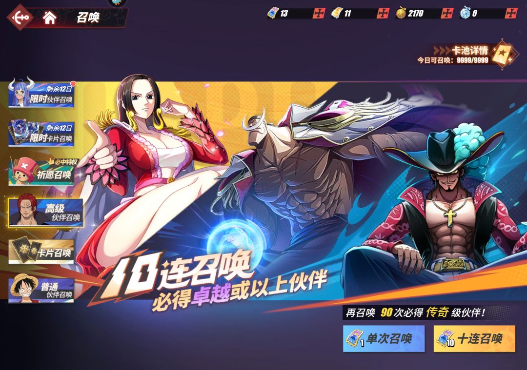 这个抽奖卷只能这一个卡池吗 1