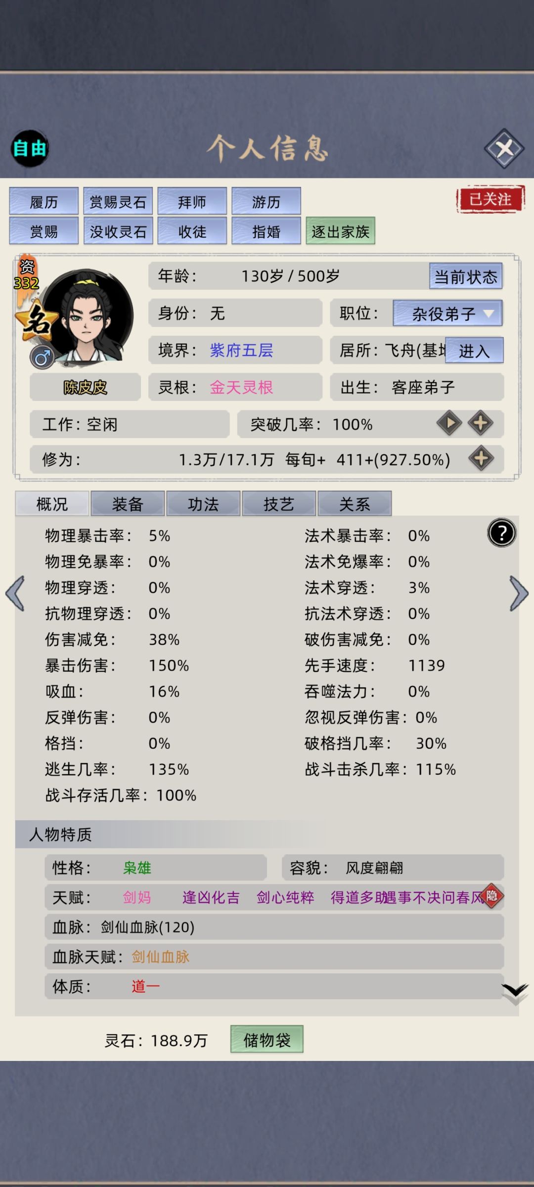 指婚之后离开家族还能有后代吗? 1