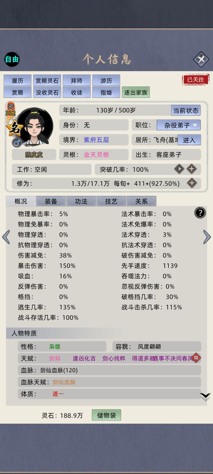 指婚之后离开家族还能有后代吗？截图