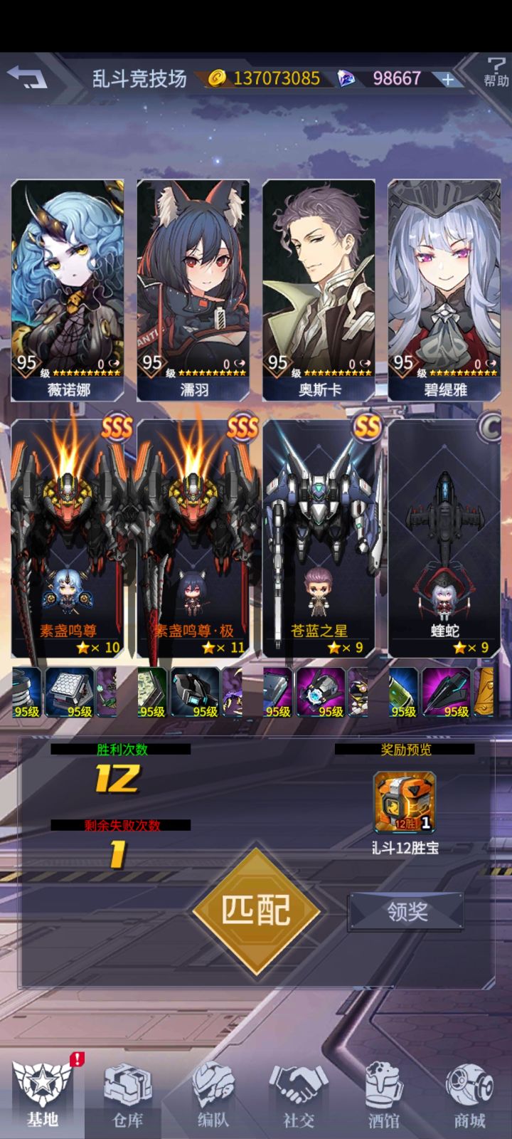 乱斗之王,就这还差点翻车了截图