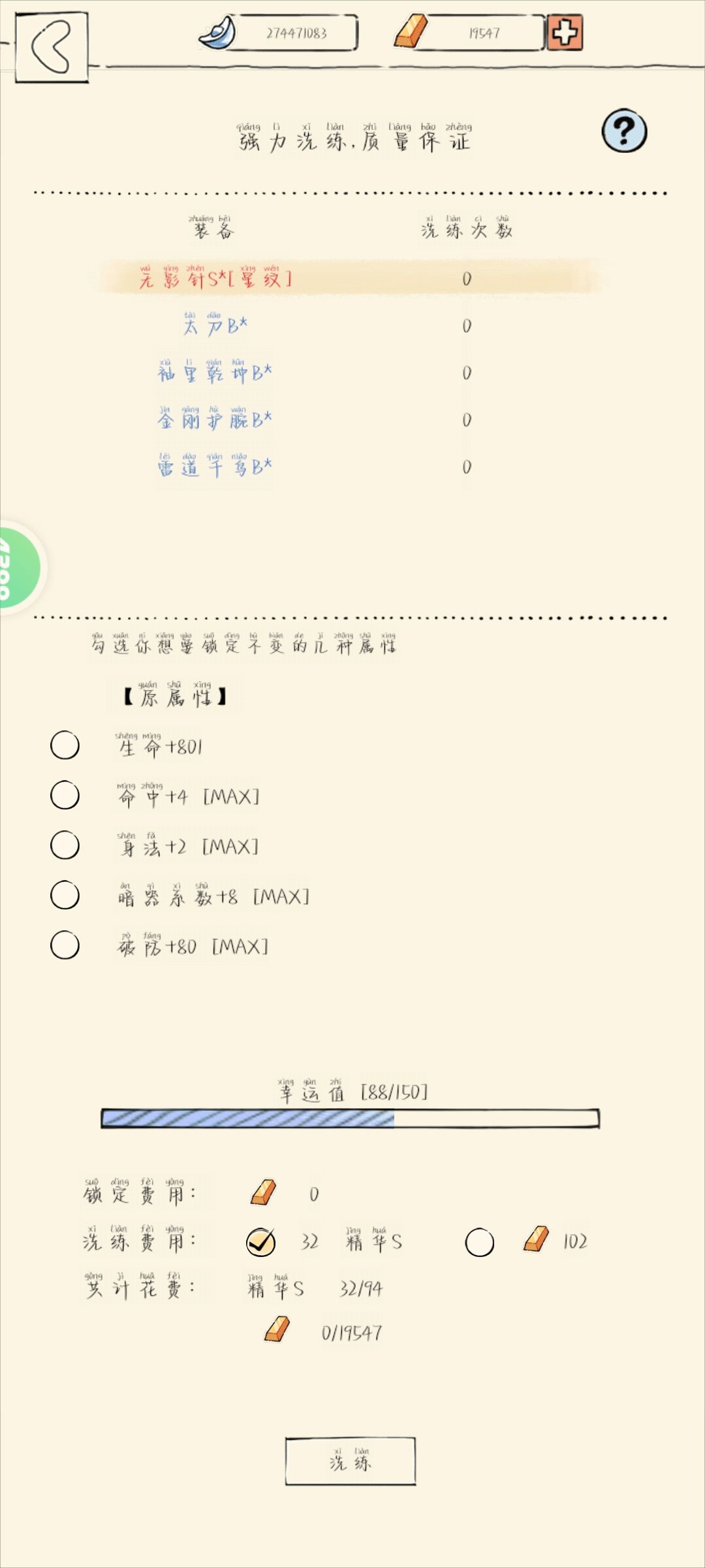 有必要洗个攻击吗 1