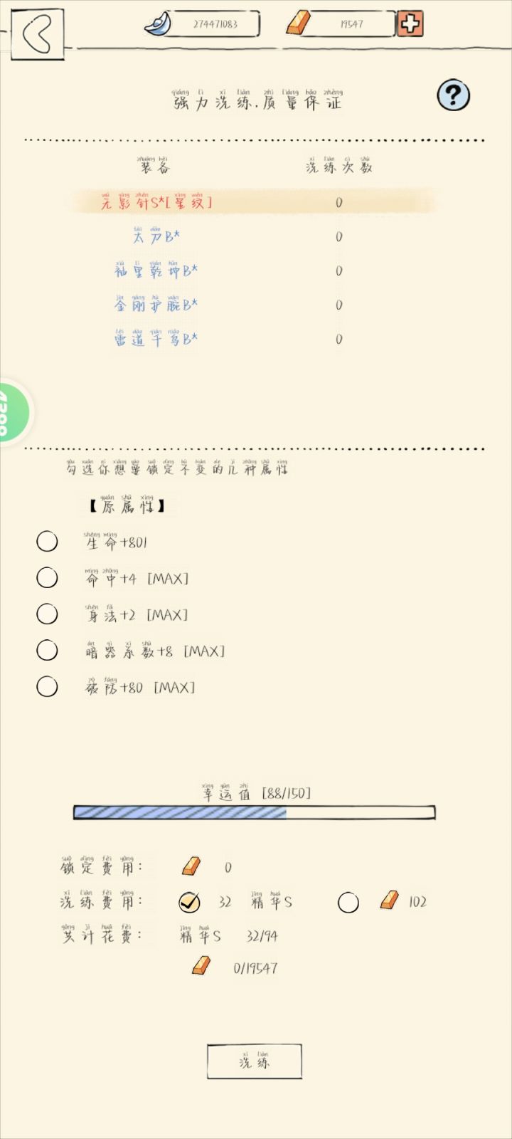 有必要洗个攻击吗截图
