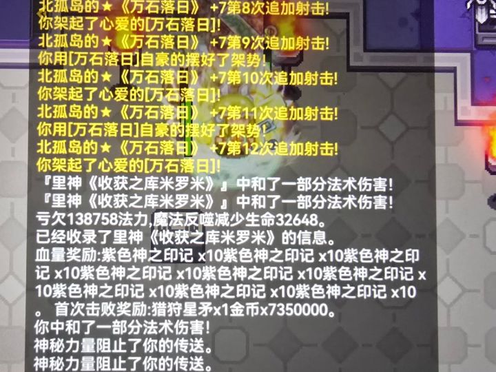 第一次打，说真的，打的时候我还在查攻略。截图