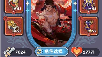 新角色浪客测评