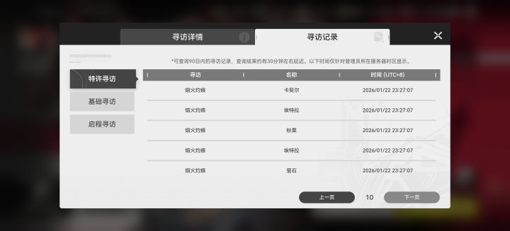 提前金，但是好像又没提前截图