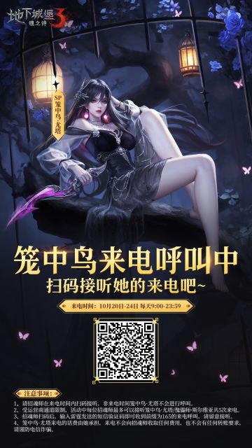 再生者来电| 阿罗亚大陆通电话了！