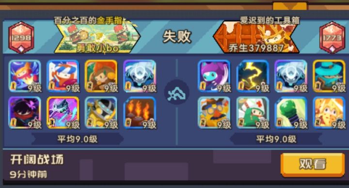 人海战术怎么打啊?截图
