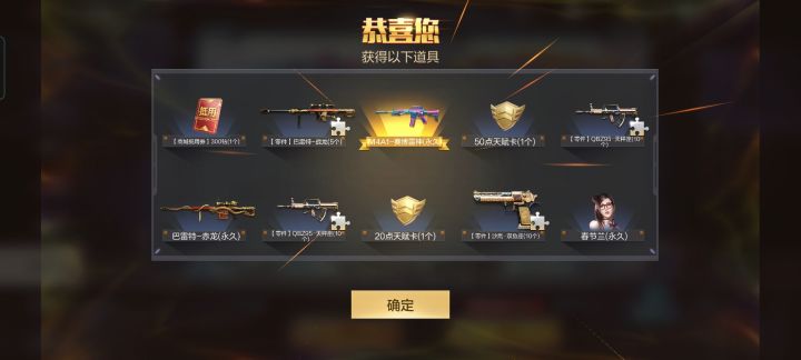 我这个10多抽出来的算是欧皇吗?截图