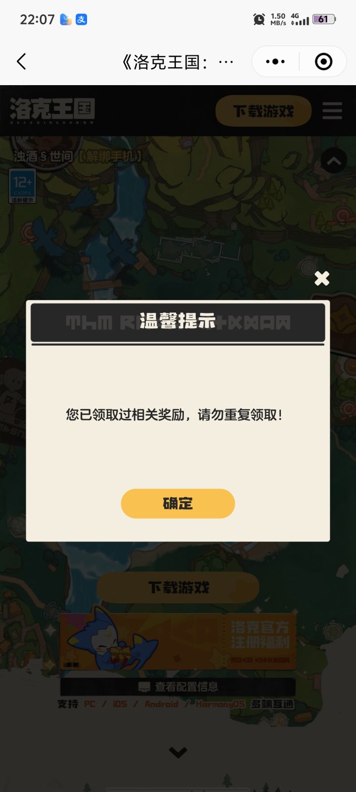 上岸蛙的果实怎么获得啊截图