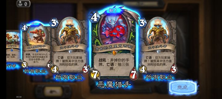 炉石传说截图