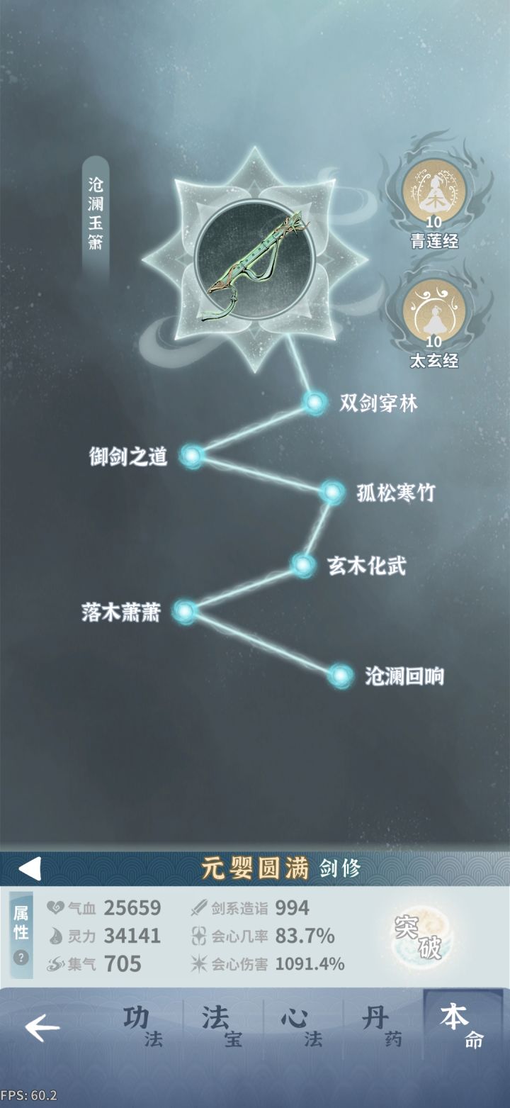 现在回坑木剑还能玩吗 更新了好多境界啊截图