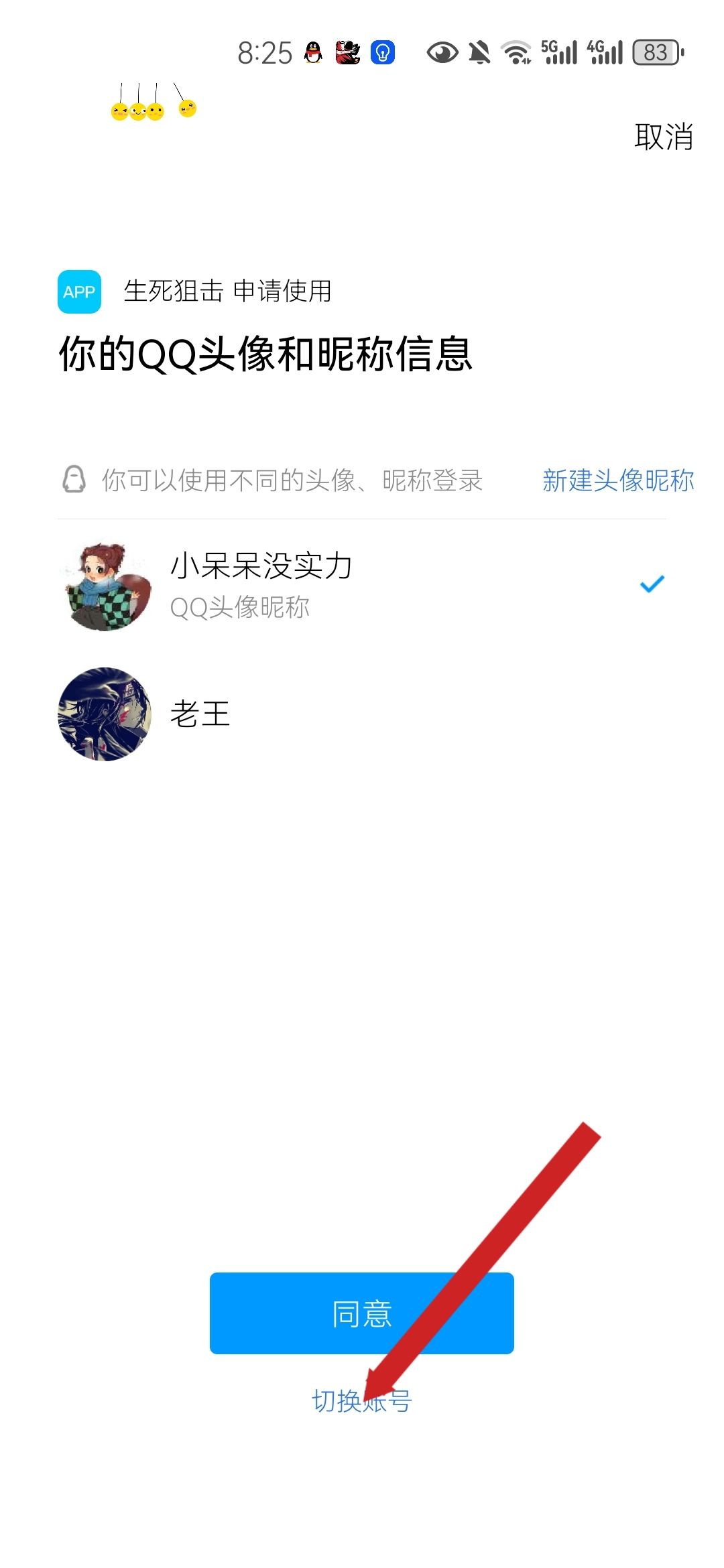 生死狙击登不上去 1