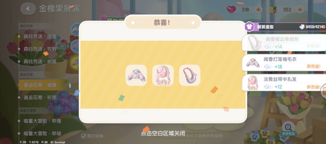 最欧的一次 4