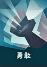纯爽局！49:29分钟通关竞技场 2