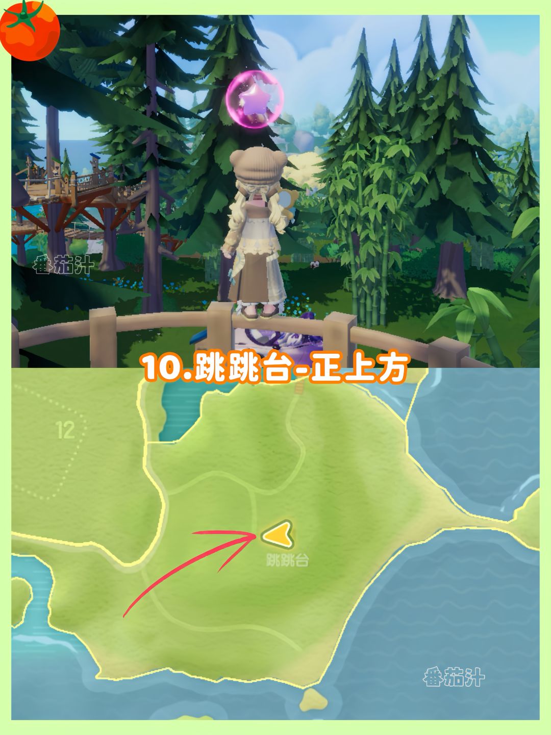 心动小镇 9.20-9.26粉色泡泡位置攻略 12