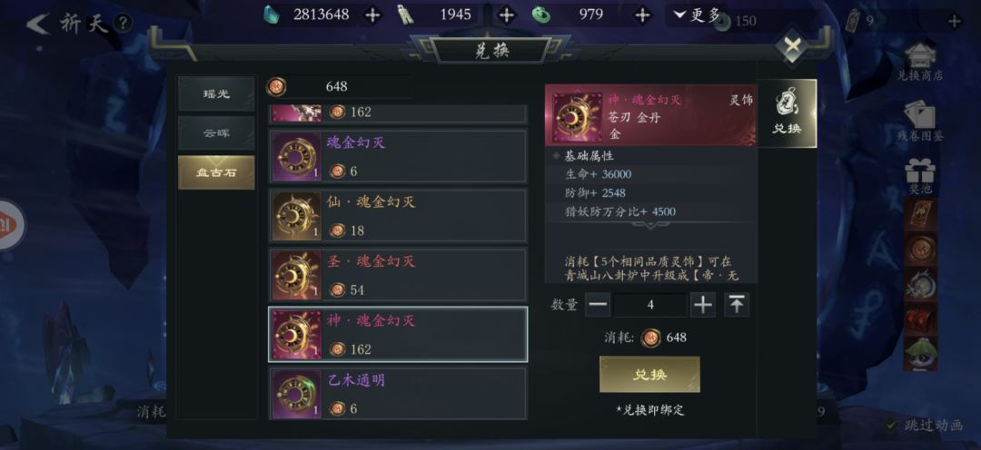 修仙198载终成帝 1