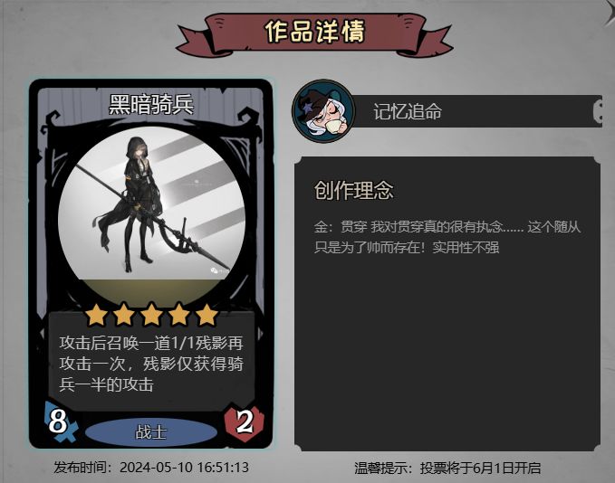 随从征集——有点贯穿的随从？第四弹~ 2