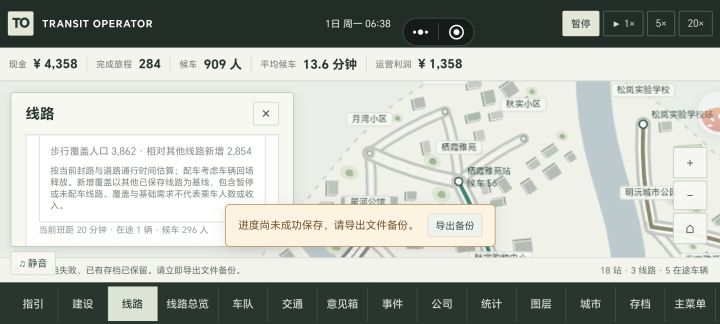 这个黄色备份怎么完成截图