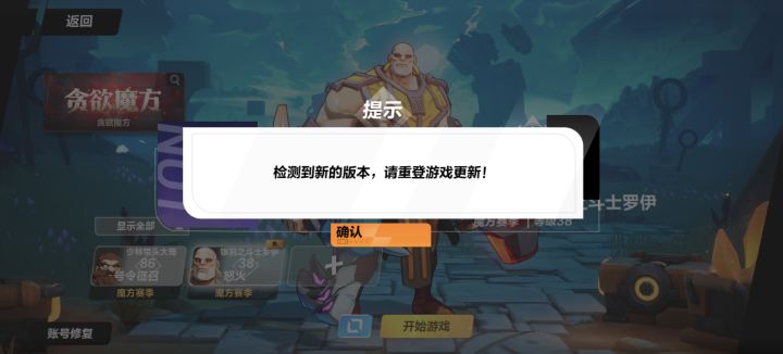 上不去啊上不去截图