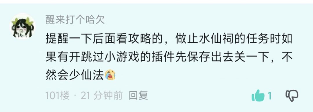 鬼谷八荒仙祠任务攻略(登仙后) 3