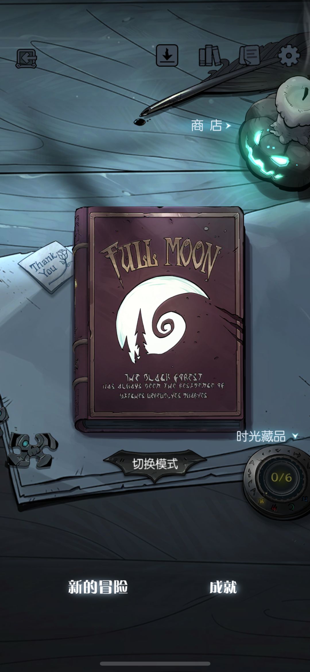 【我的百分之一】+【月圆之夜】 3