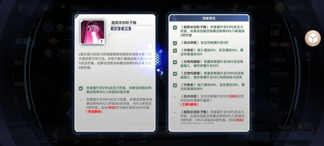 不明意义的加成 2