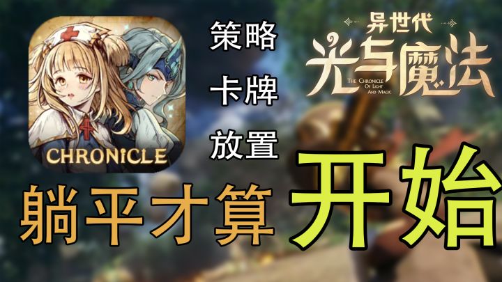 光速上手！两分钟爽抽30发，玩游戏像是在逛中世纪艺术展，一款让你省心的全自动游戏截图