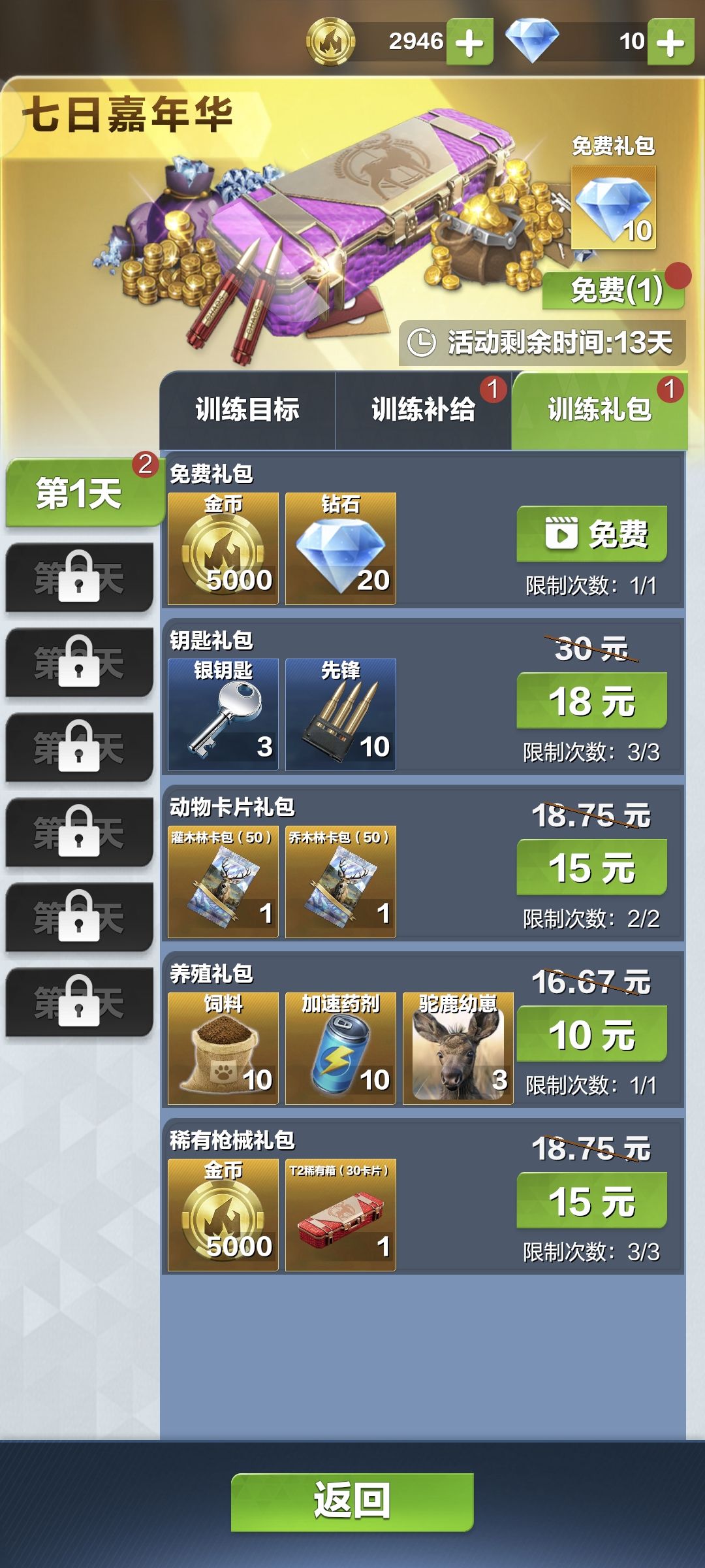 广告游戏?还是竖屏! 2