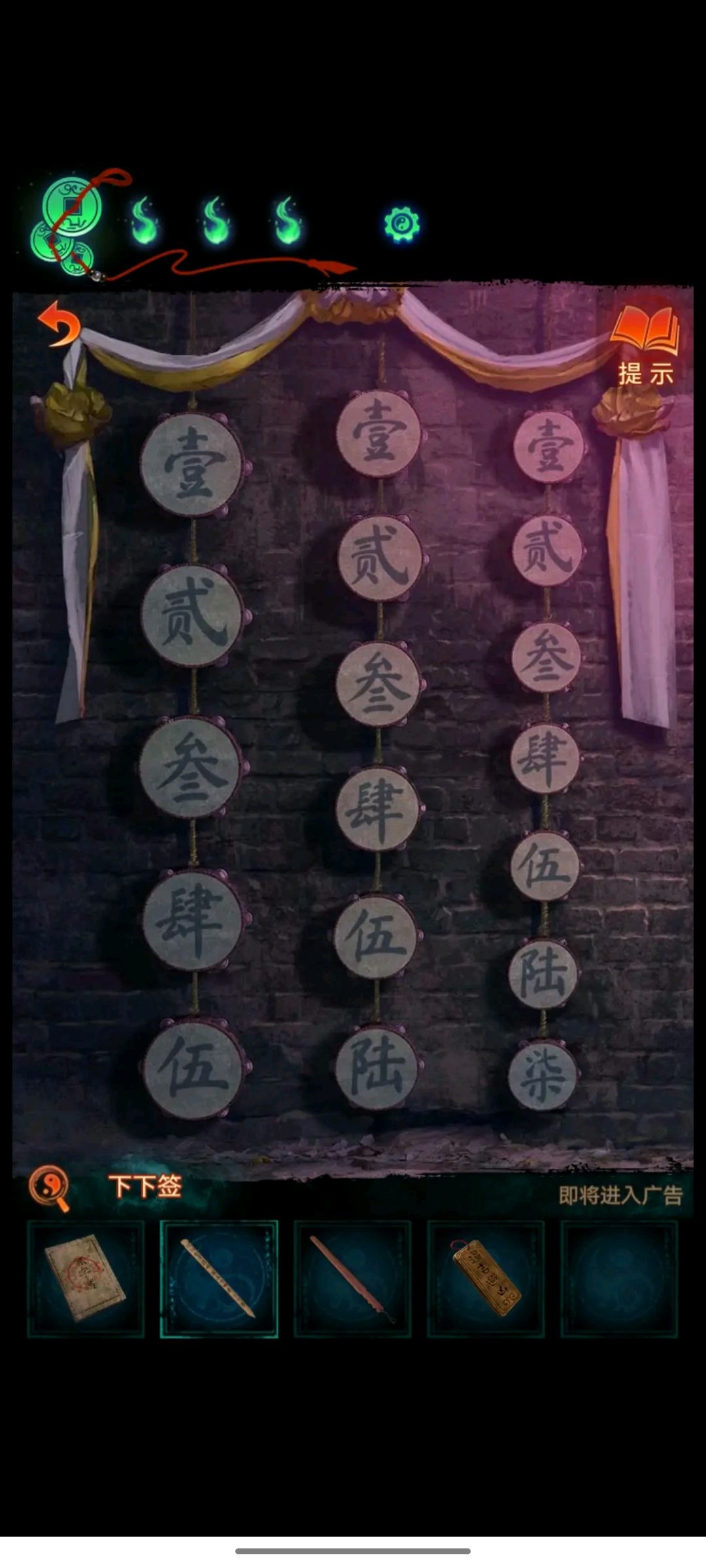 敲鼓攻略 2